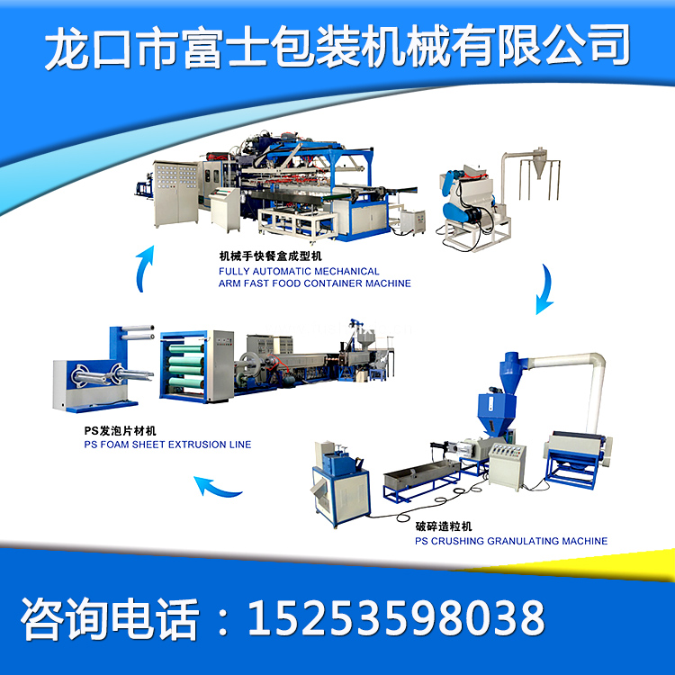 一次性快餐盒機(jī)械手成型機(jī)